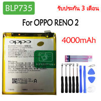 แบตเตอรี่?แท้ OPPO Reno2/ Reno 2/ reno2/ battery BLP735 ความจุแบตเตอรี่ 4000mAh+ชุดไขควงถอด+กาวแผ่น สินค้ารับประกันคุณภาพ