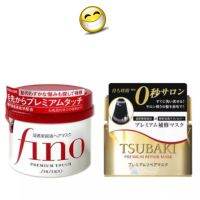 สติ้กเก้อญี่ปุ่น 100% ไมใช่จีน Shiseido Fino 230g, TSUBAKI Premium Repair Mask 180g  ครีมนวดผม