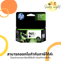 HP 965XL Black Cyan / Magenta / Yellow INK Cartridge ของแท้