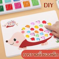 【ForeverBest】การวาดนิ้วของเด็ก DIY ชุดของเล่นโคลนวาดภาพระบายสีนิ้วมือ เครื่องมือวาดภาพ เม็ดสีปลอดสารพิษ