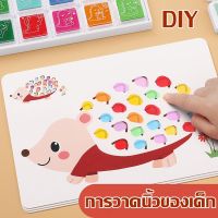 【Nuxer】การวาดนิ้วของเด็ก DIY ชุดของเล่นโคลนวาดภาพระบายสีนิ้วมือ เครื่องมือวาดภาพ เม็ดสีปลอดสารพิษ