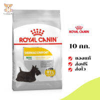 ✨[[จัดส่งฟรี]]Royal Canin สุนัขโต บำรุงผิวหนัง สูตร Mini Dermacomfort เม็ดเล็ก ขนาดสินค้า 10 kg. เก็บเงินปลายทาง ✨