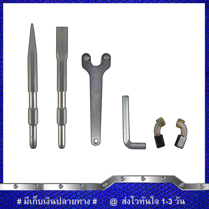 makita-เครื่องสกัดไฟฟ้า-สว่านสกัด-เจาะทำลาย-รุ่น-0810-ขนาดกลาง-แถมดอกพร้อมใช้-งานเทียบ-รับประกันสินค้า-3-เดือน