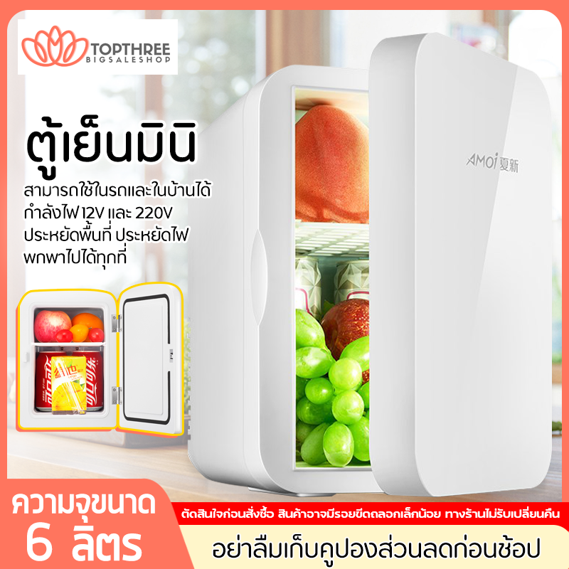 ตู้เย็น