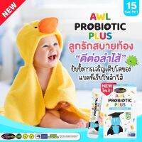 พร้อมส่ง ของแท้ ส่งไว AWL Probiotic Plus เอดับเบิ้ลยูแอล โพรไบโอติกส์ พลัส ไฟเบอร์เด็ก อาหารเสริมเด็ก อาหารเด็ก ไฟเบอร์ขับถ่ายเด็ก วิตามินเด็ก