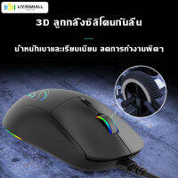 USB Mouse เกมคอมพิวเตอร์เดสก์ท็อปแบบมีสายเงียบเงียบ เม้าส์  เมาส์เกมมิ่ง  RGB gaming mouse