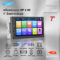 เครื่องเสียงรถยนต์ 7 นิ้ว HD รถวิทยุบลูทูเครื่องเสียงรถยนต์ FM เครื่องเล่นมัลติมีเดีย MP5 หน้า Autoradio มัลติมีเดียบลูทู ธ USB TF บลูทู