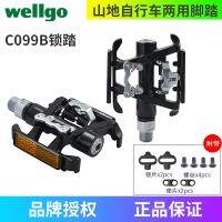 [COD] wellgo Vig C0 bike lock pedal double-sided dual-use bearing