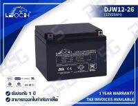 LEOCH VRLA Batteries DJW12-26 (12V 26AH)