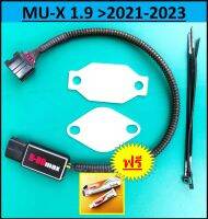 ชุดอุด EGR ป้องกันไฟโชว์ ISUZU MU-X 1.9 2021 2022 2023   อุดEGR  ISUZU ดีแม็ก MUX D-ROmax &amp;gt;กล่องมีไฟสถานะบอกการทำงาน&amp;gt;กล่องเสียสามารถรู้ได้ทันที