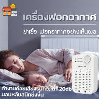 เครื่องฟอกอากาศ ที่ฟอกอากาศ เครื่องกรองอากาศ ป้องกันภูมิแพ้ 50ตรม กรองเชื้อโรค เครื่องฝอกอาศ ปกป้องระบบทางเดินหายใจ เครื่องฟอกอากาศสัตว์เลี้ยง