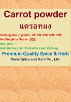 #Carrot powder,#แครอทผง ,ผงผักสกัด,500 grams