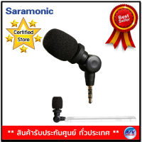 Saramonic SmartMic (Microphone ไมโครโฟนสำหรับมือถือสมาร์ทโฟน) โทรศัพท์มือถือทั้งระบบ iOS และ Android เชื่อมต่อช่อง 3.5 มม. (ช่องเสียบหูฟังแบบวงกลม) By AV Value