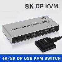 พอร์ตแสดงผลแบบ Dual-Port 2พอร์ต8K6สวิตช์ KVM 0Hz สวิตซ์ดีพี USB KVM สวิตซ์ดีพี Er USB KVM 4K144hz รองรับเมาส์และ Keyboad Share