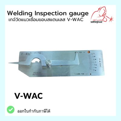 V-WAC เกจ์วัดแนวเชื่อมขอบสแตนเลส Welding Inspection V-WAC Gauge