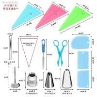 ○ Tips Cookies Cupcake Decorative Tools Pastry Base 430 Stainless Steel Flower Mouth Special Set Lce Cream Nozzle Baking Equipment