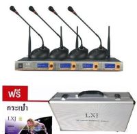 LXJ ชุดไมค์ประชุมไร้สาย ไมค์ลอยไร้สาย 4ตัวไมโครโฟน ประชุม  UHF พูด รุ่น  lx-900