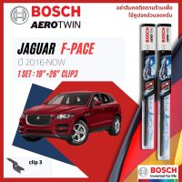 [Official BOSCH Distributor] ใบปัดน้ำฝน BOSCH AEROTWIN PLUS คู่หน้า 19+26 Push3 Arm สำหรับ JAGUAR F-Pace year 2016-NOW ปี 16,17,18,19,20,21,22,59,60,61,62,63,64,65