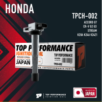 Ignition coil ( ประกัน 3 เดือน ) คอยล์จุดระเบิด HONDA ACCORD G7 / CR-V G2 G3 / STREAM / K20A K24A K24Z1 ตรงรุ่น 100% - TPCH-002 - TOP PERFORMANCE JAPAN - คอยล์หัวเทียน คอยล์ไฟ ฮอนด้า แอคคอร์ด สตรีม 30520-RRA-007 / 30520-PNA-007