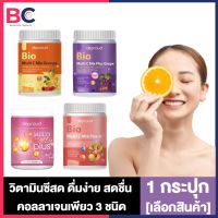 Deproud Bio Multi C Mix ดีพราวด์วิตามินซีสด [3 สูตร ให้เลือก ส้ม/พีช/องุ่น] [250,000 mg./กระปุก] [1 กระปุก] / Deproud Multi Colly Plus [50g./กระปุก]