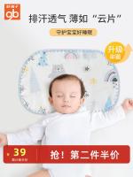 ?Goodbaby Newborn Baby Pillow Cloud Pillow Pillow 0-1 Years Old Flat Pillow Cover Four Seasons Sweat-absorbing Breathable Baby Gauze Antibacterial