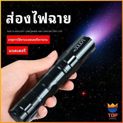 Top ไฟฉาย LED พร้อมสายคล้อง สำหรับพกพา ใช้ถ่าน AA 1 ก้อน  portable flashlight