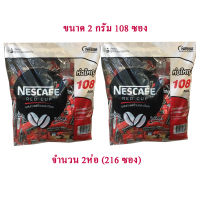 Nescafe เนสกาแฟ เนสท์เล่ กาแฟสำเร็จรูปชนิดซอง ขนาดซองละ 2 กรัม 108 ซอง x 2 ( 216 ซอง ) เป็นกาแฟดำล้วนๆ