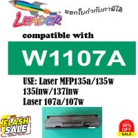 LEADER TONER W1107A 107A MFP 135a 135w 135fnw 137fnw LASER TONER ตลับหมึกเลเซอร์ FOR  LaserJet 1107 MFP 135a #หมึกปริ้นเตอร์  #หมึกเครื่องปริ้น hp #หมึกปริ้น   #หมึกสี #ตลับหมึก