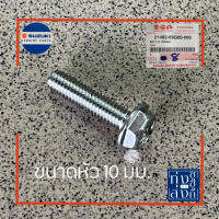 โบลท์ แผ่นคลายคลัตช์  Suzuki Smash Clutch Spring Bolt