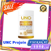 *ของแท้100%* UNC projoin ยูเอ็นซี โปรจอย บำรุงน้ำในข้อต่างๆให้มีความยืดหยุ่น ลดอาการปวดและอาการอักเสบตามข้อต่างๆ