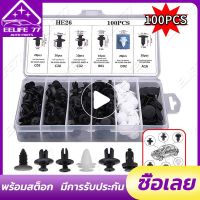 6 ขนาด 100 pcs Auto Fastener Clip ผสมรถ Body Push Retainer Pin Rivet กันชนประตู Trim แผง Retainer Fastener Kit