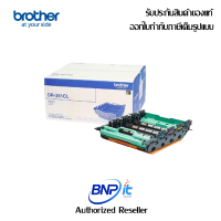 Brother Laser Drum Genuine DR-351CL For  HL-L8250CDN, HL-L8350CDW, MFC-L8850CDN, MFC-L9550CDW  บราเดอร์ ตลับดรัมเครื่องพิมพ์เลเซอร์ ของแท้