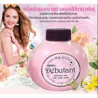 Mistine Debutant Perfumed Talc. แป้งหอมโรยตัว มิสทิน เดบูตองท์ แป้งทา