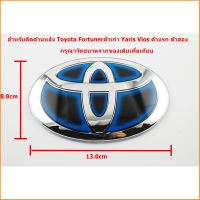 ป้ายโลโก้ TOYOTA สำหรับติดด้านท้าย Fortunerตัวเก่า Yaris Vios ตัวแรก ตัวสอง เคลือบแก้วHybrid ฟ้าขนาด13.0X8.8 cm ติดตั้งด้วยเทปกาวสองหน้าด้านหลัง จัดส่งเร