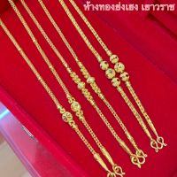 สร้อยคอทอง1บาท YHGOLD เกล็ดดาว/กระดูกมังกรคั่นข้าง ทองคำแท้96.5%