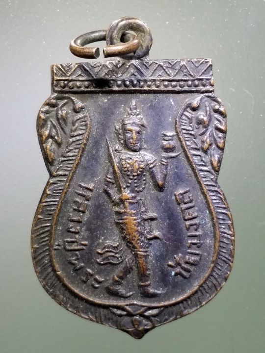 เหรียญเสมาหลวงปู่พระชัยมงคล-พระพุทธชินราชมงคลปราการ-หลวงปู่เผือก-วัดกิ่งแก้ว-ปลุกเสก