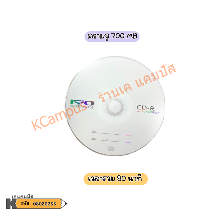 แผ่นซีดี-cd-r-ryo-52x-700mb-80min-แถมฟรี-ซอง-คละสี-ราคา-แผ่น