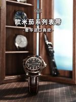 สายนาฬิกา Omega สายนาฬิกาหนังแท้สำหรับผู้ชายเหมาะสำหรับ Swatch แบรนด์ร่วม Speedmaster Butterfly ฮิปโปแคมปัสใหม่ 300/600