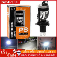 SEAMETAL ไฟสปอร์ตไลท์ LED 12V H4 รถจักรยานยนต์ ไฟหน้าหลอดไฟ LED 6000K โคมไฟสูงลำแสงสูงสุดสว่าง Motorcycle Headlight สำหรับ Honda Wave 125