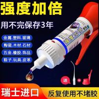 Glue strong welding agent universal sticky shoes mend shoes metal ceramic plastic glass oily electric welding glue JS