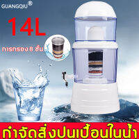 【การกรอง 8 ชั้น】GUANGQIU เครื่องกรองน้ำ 14L ไส้กรอง 3M ขจัดสิ่งเจือปน 99.999% ประกอบง่าย  เหมาะกับการตั้งในสำนักงาน ห้องพัก หรือสถานที่ต่างๆ เครื่องกรองน้ำดื่ม เครื่องกรองน้ำดื่ม ro water filter