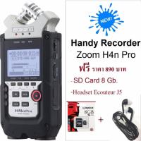 สินค้าขายดี!!! ZOOM H4n Pro Digital Four-Track Audio Recorder for Music,Film, เครื่องอัดเสียง/บันทึกเสียง/บันทึกเพลงคุณภาพสูง#717 ที่ชาร์จ แท็บเล็ต ไร้สาย เสียง หูฟัง เคส ลำโพง Wireless Bluetooth โทรศัพท์ USB ปลั๊ก เมาท์ HDMI สายคอมพิวเตอร์