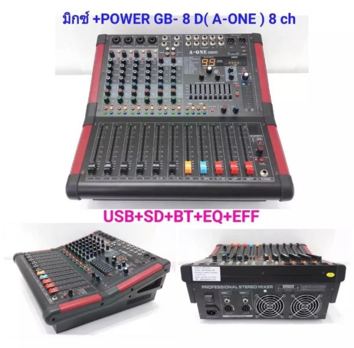a-one-เพาเวอร์มิกเซอร์-ขยายเสียง-8ch-power-mixer-gb-8d-8-channel-pt-shop