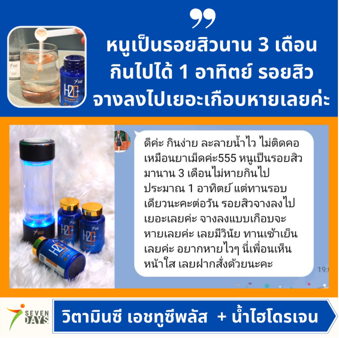 วิตามินซีชนิดผง-family-pack-5-ขวด-h2c-เอชทูซีพลัส-ผสมอินูลิน-พรีไบโอติกส์-สำหรับชงดื่มพร้อมน้ำไฮโดรเจน