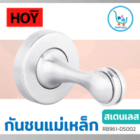 HOY กันชน กันชนประตู แม่เหล็ก สเตนเลส RB961-DS002