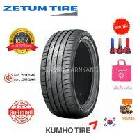 245/40r20 245/40R19 ส่งฟรี!! รุ่น ZU12 ยี่ห้อ ZETUM ใหม่2022 MANUFACTURED BY KUMHO TYRES โรงงานคุณภาพอันดับ1 แถมฟรีจุ๊บโครเมี่ยม ด่วน!!ราคาพิเศษสุด ยางขอบ19 20