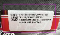 แกนโช๊คหน้าYSs  สำหรับWAVE100,110i,125R,125i,Dream110i,Dream Super cup110 YSsแท้ แกนโช๊คหน้าเวฟทุกรุ่น