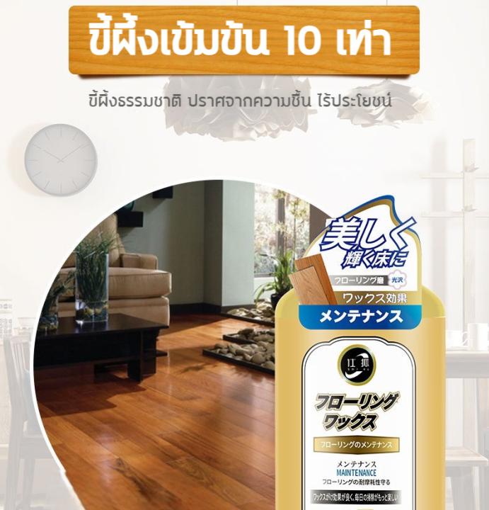 ขี้ผึ้งทาไม้-ขี้ผึ้งขัดไม้-นำเข้าจากญี่ปุ่น-300ml-ขัดเฟอร์นิเจอร์ไม้-ขัดพื้นไม้-ทนต่อการแห้ง-แตก-และขีดข่วน-กันน้ำ-กันความชื้น-เทบนไม้ถูพื้นถูได้เลย-สำหรับใช้กับผลิตภัณฑ์ไม้ทุกประเภท-ขี้ผึ้งขัดเงาไม้-