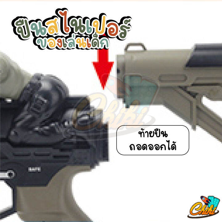 ของเล่นเด็ก-ปืนกล-m16-ปืนของเล่นสั่นสะเทือนได้มีเสียงมีไฟ