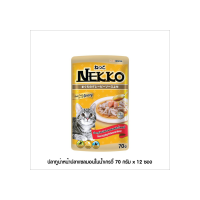 [ใหม่] Nekko อาหารแมว เน็กโกะ ปลาทูน่าหน้าปลาแซลมอนในน้ำเกรวี่ 70g x 12ซอง